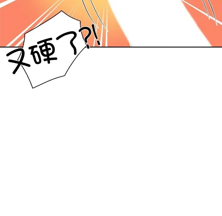 我的傻瓜男友-第15話 - 图片 92