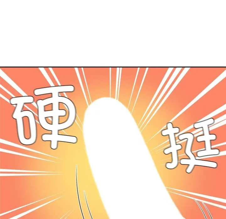 我的傻瓜男友第15話