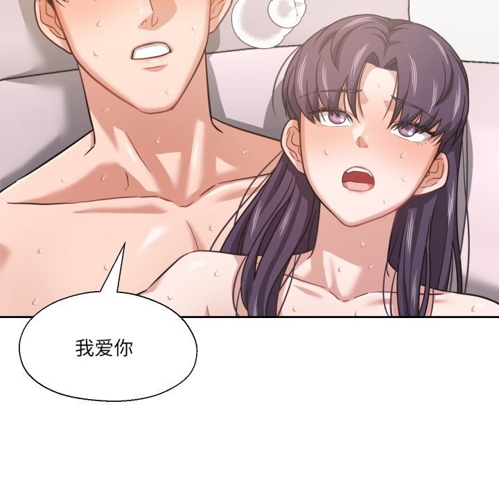 我的傻瓜男友第15話