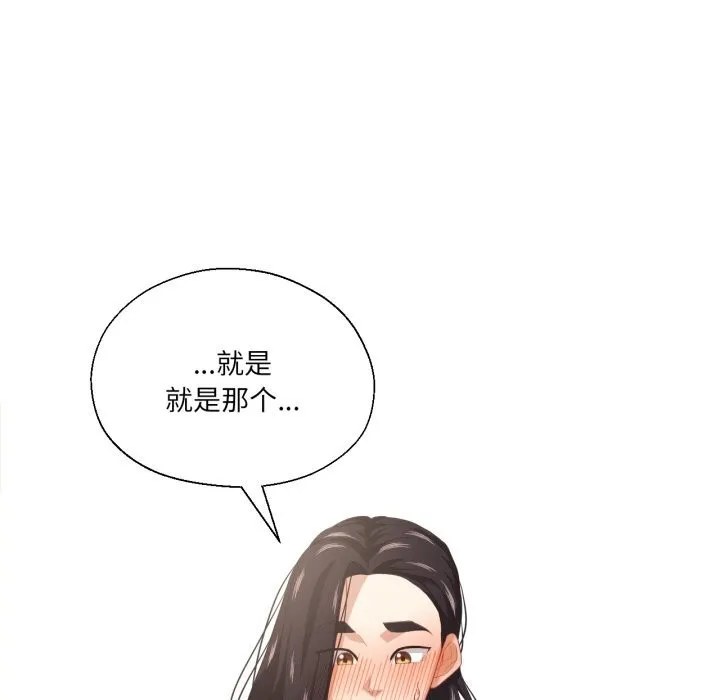 我的傻瓜男友-第15話 - 图片 117