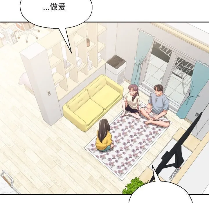 我的傻瓜男友-第15話 - 图片 120