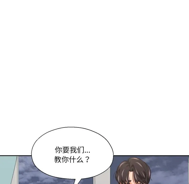 我的傻瓜男友-第15話 - 图片 114