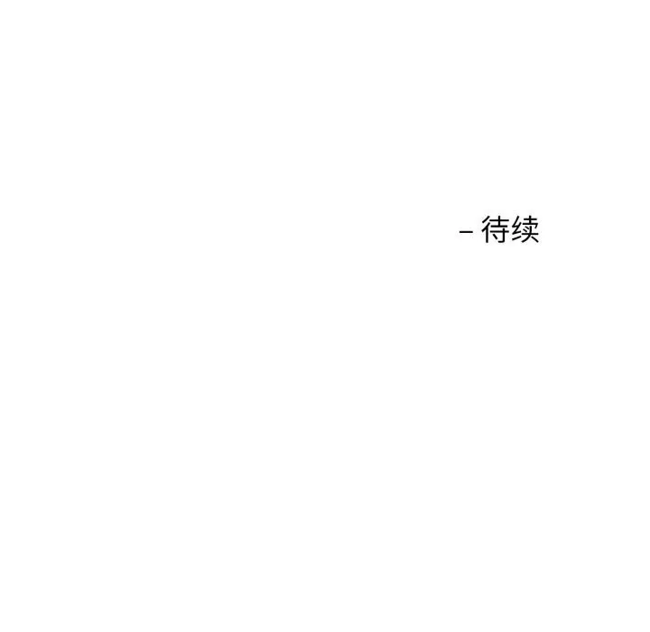 我的傻瓜男友-第15話 - 图片 122