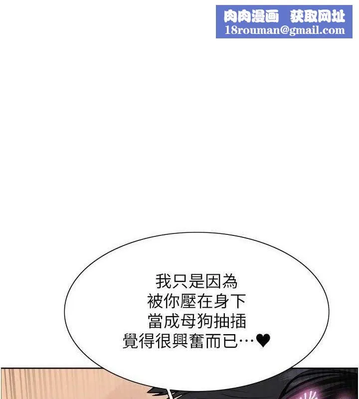 色輪眼第2季第77話-被主人插到水流不停