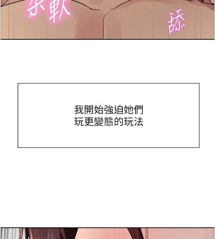 色輪眼第2季第77話-被主人插到水流不停