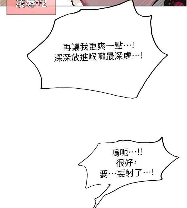 色輪眼第2季第77話-被主人插到水流不停