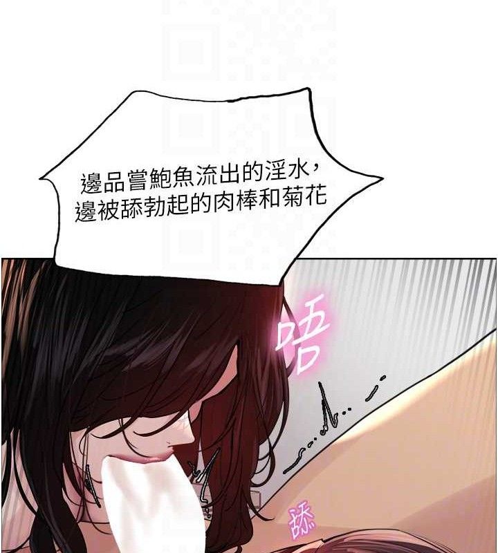 色輪眼第2季第77話-被主人插到水流不停