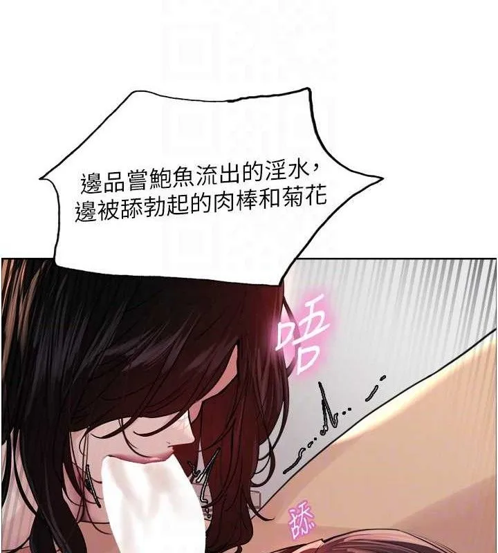 色輪眼第2季第77話-被主人插到水流不停