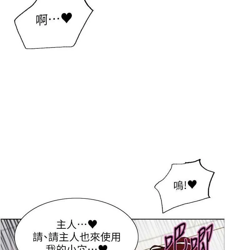 色輪眼第2季第77話-被主人插到水流不停