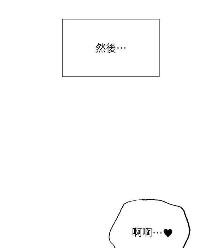 色輪眼第2季第77話-被主人插到水流不停