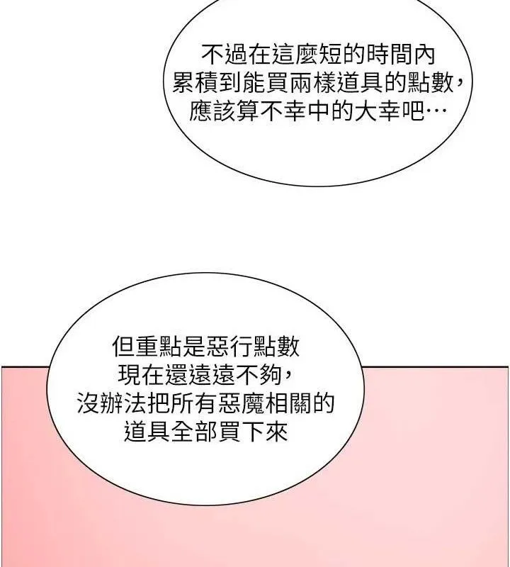 色輪眼第2季第77話-被主人插到水流不停