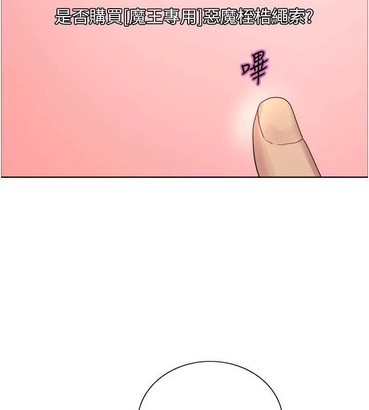 色輪眼第2季第77話-被主人插到水流不停