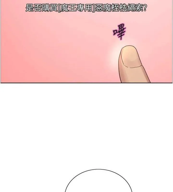 色輪眼第2季第77話-被主人插到水流不停