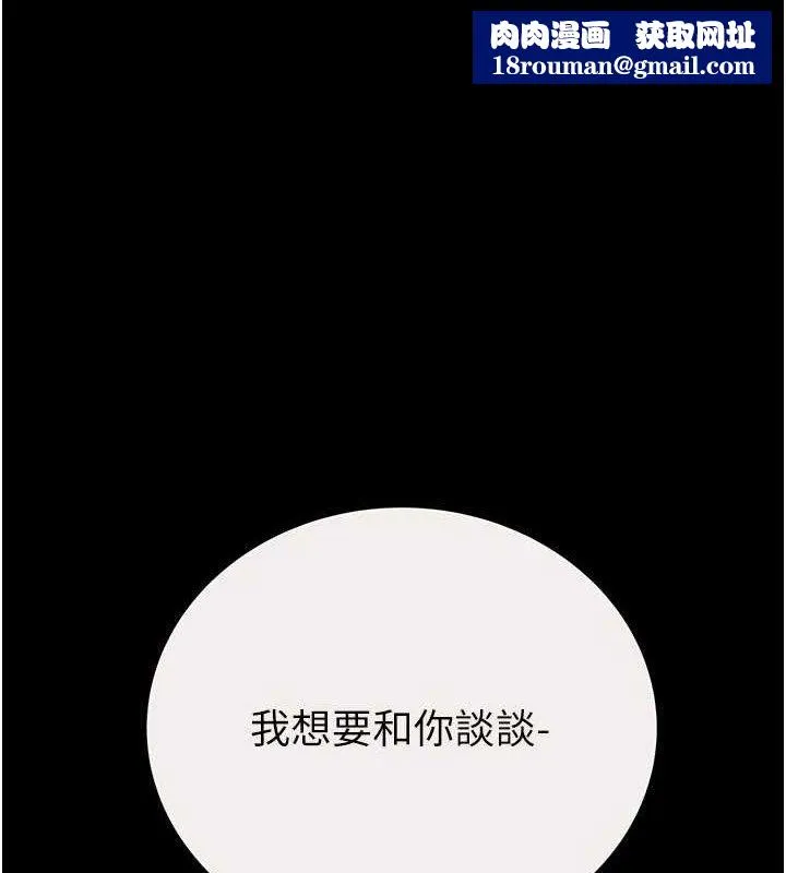 掠夺行动-第59話-這就是年輕的肉棒♥ - 图片 1