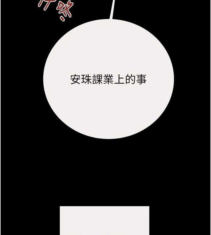 掠夺行动第59話-這就是年輕的肉棒♥