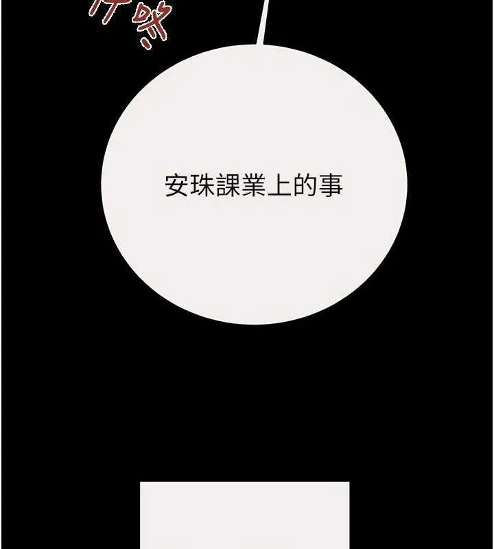 掠奪行動第59話-這就是年輕的肉棒&hearts;