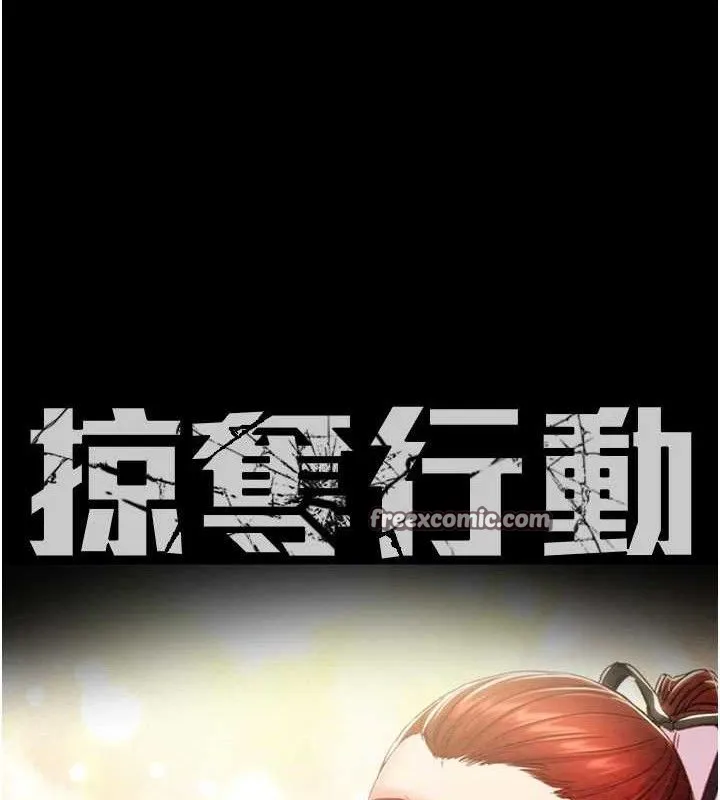 掠奪行動第59話-這就是年輕的肉棒&hearts;