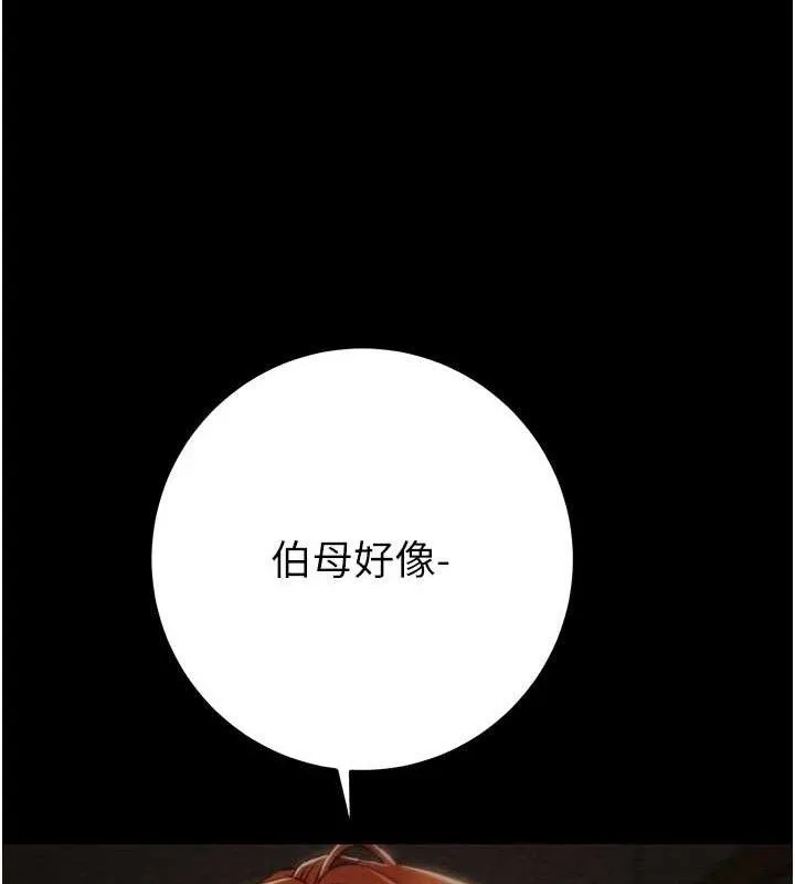掠夺行动-第59話-這就是年輕的肉棒♥ - 图片 32