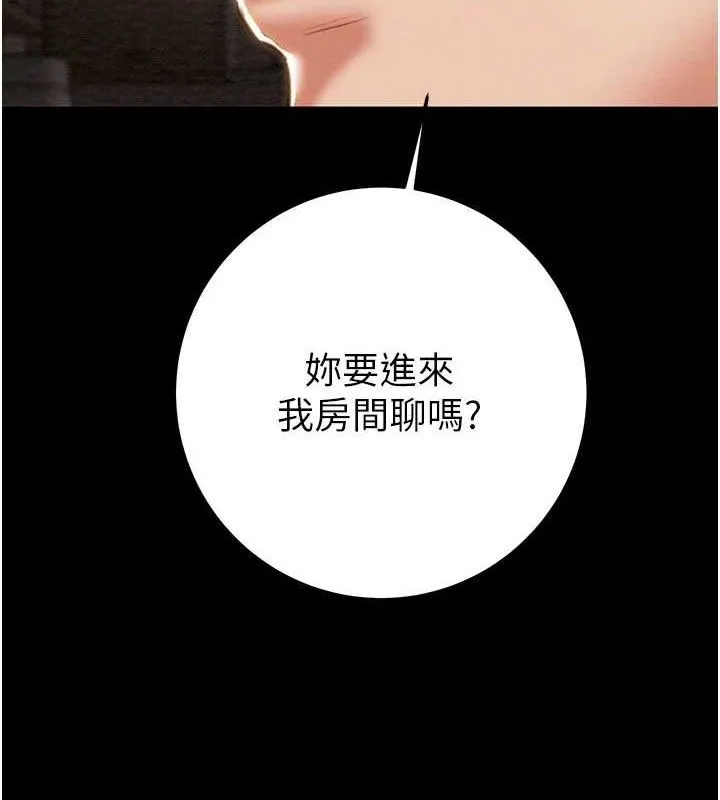 掠夺行动-第59話-這就是年輕的肉棒♥ - 图片 26