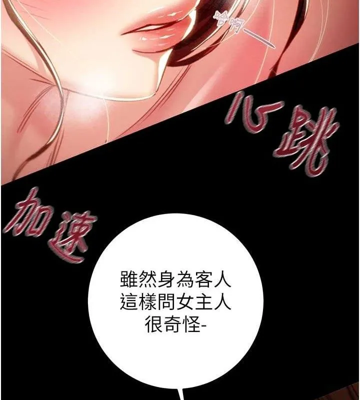 掠夺行动-第59話-這就是年輕的肉棒♥ - 图片 24