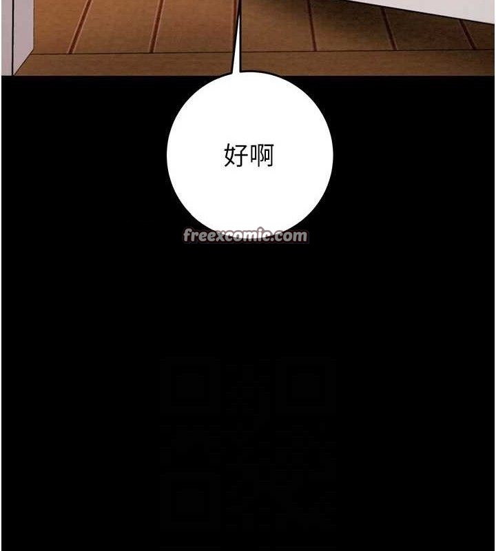 掠夺行动第59話-這就是年輕的肉棒♥