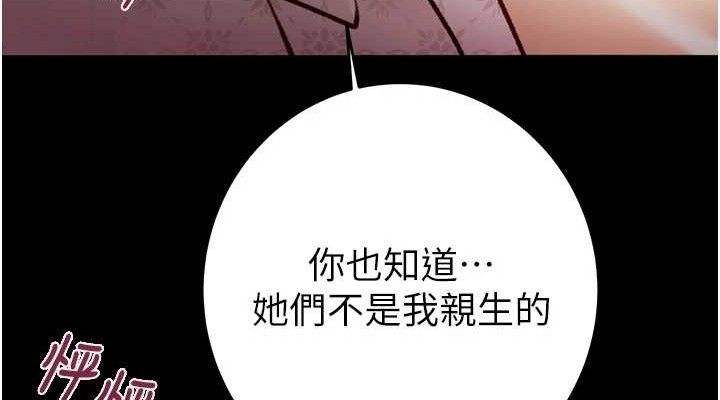 掠夺行动第59話-這就是年輕的肉棒♥