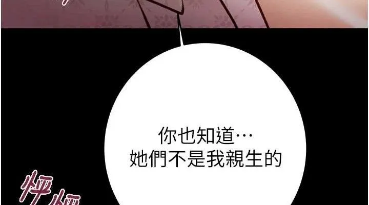 掠夺行动-第59話-這就是年輕的肉棒♥ - 图片 38