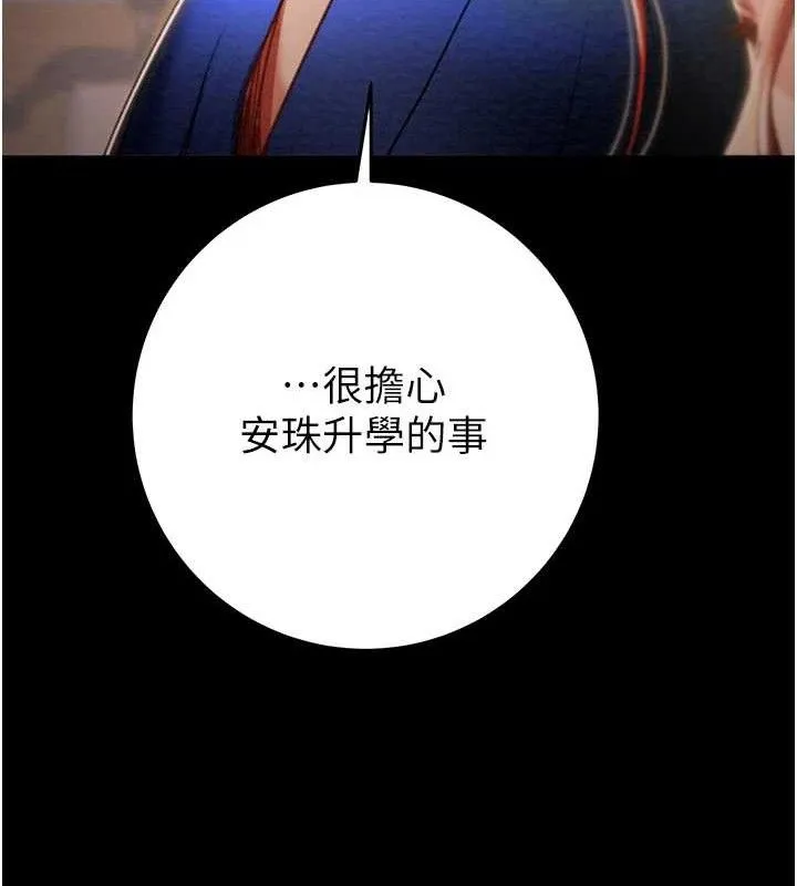 掠夺行动-第59話-這就是年輕的肉棒♥ - 图片 34