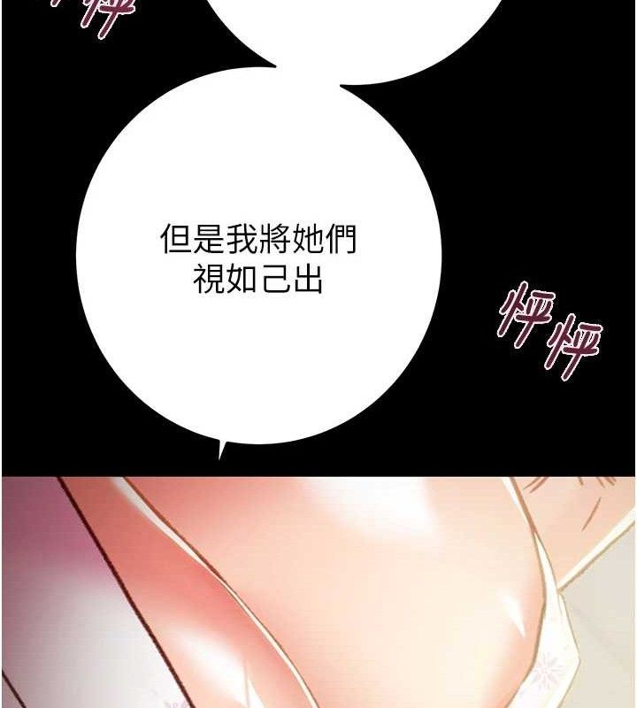 掠夺行动第59話-這就是年輕的肉棒♥