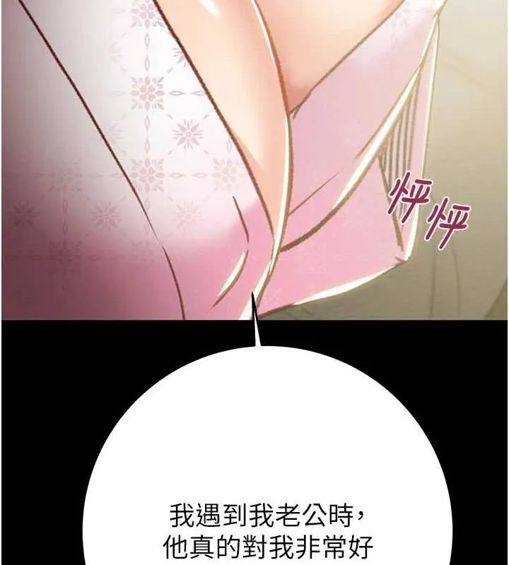掠夺行动-第59話-這就是年輕的肉棒♥ - 图片 40