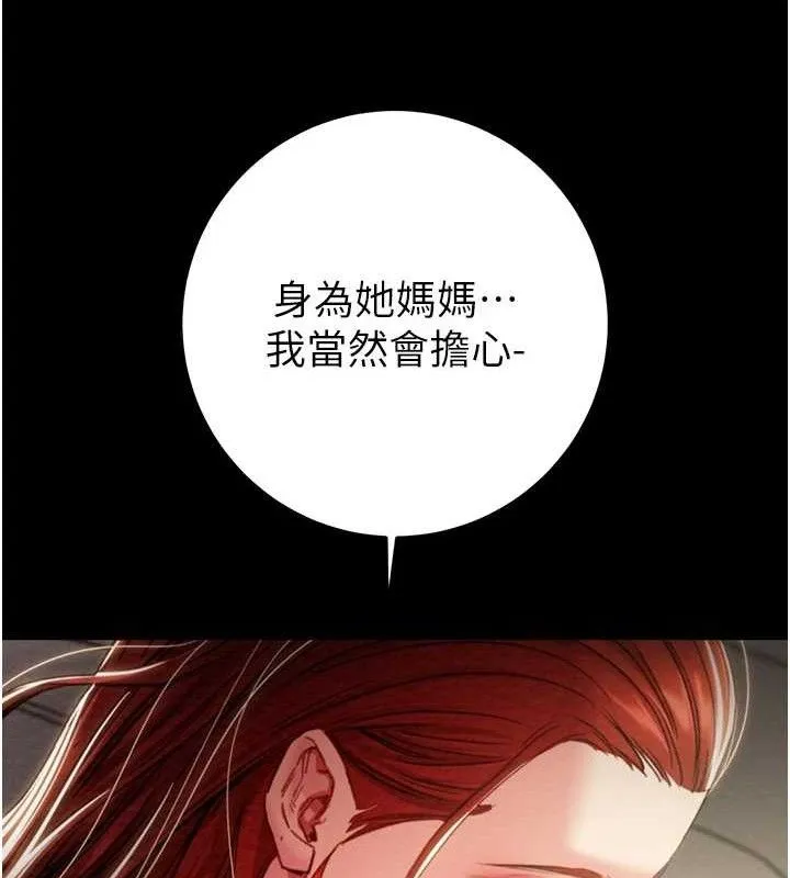掠奪行動第59話-這就是年輕的肉棒&hearts;