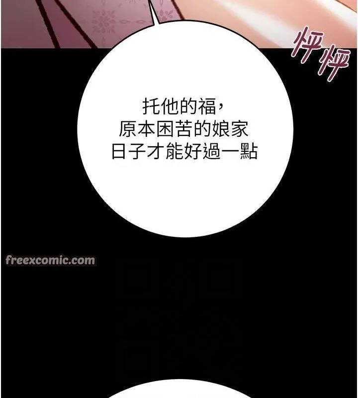 掠夺行动-第59話-這就是年輕的肉棒♥ - 图片 42