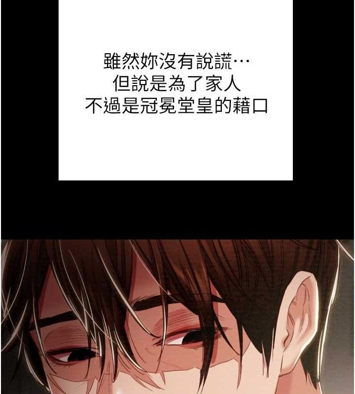 掠夺行动第59話-這就是年輕的肉棒♥