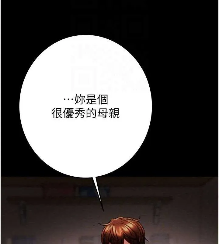 掠夺行动-第59話-這就是年輕的肉棒♥ - 图片 45