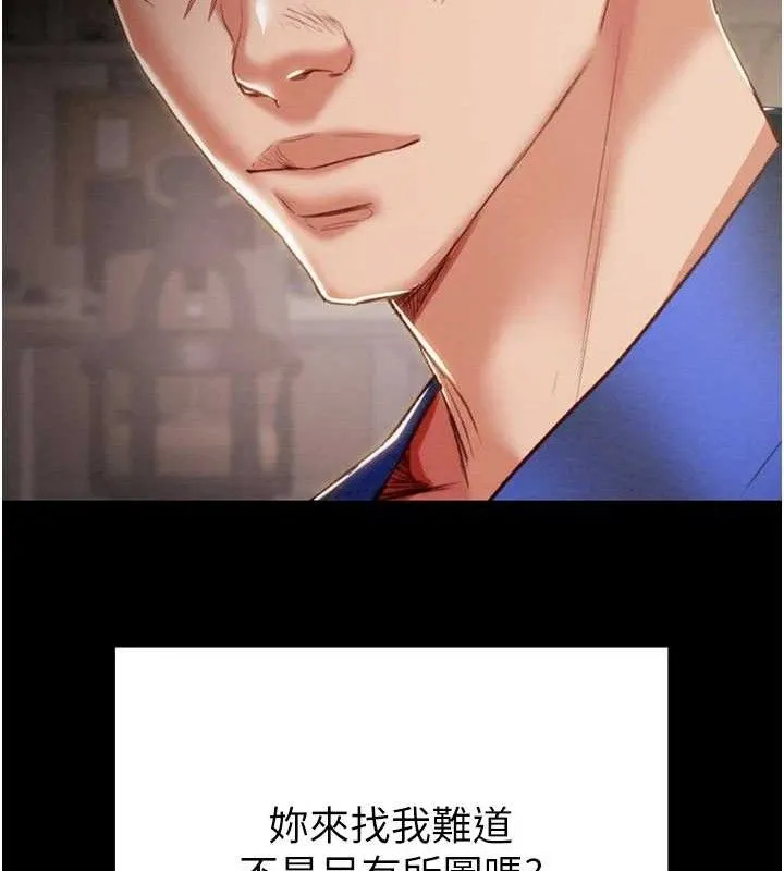 掠夺行动-第59話-這就是年輕的肉棒♥ - 图片 49