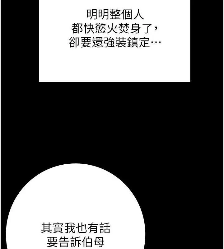 掠夺行动-第59話-這就是年輕的肉棒♥ - 图片 53