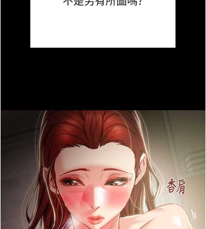 掠夺行动第59話-這就是年輕的肉棒♥