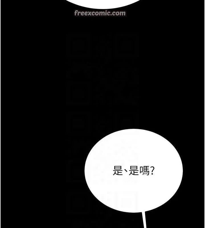 掠夺行动-第59話-這就是年輕的肉棒♥ - 图片 56