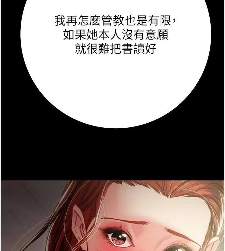 掠奪行動第59話-這就是年輕的肉棒&hearts;