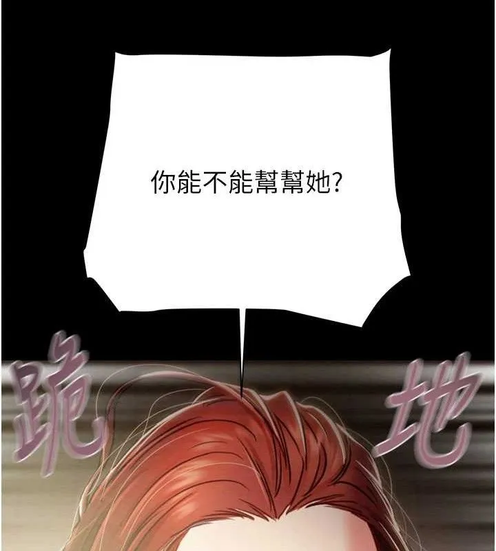 掠夺行动-第59話-這就是年輕的肉棒♥ - 图片 63