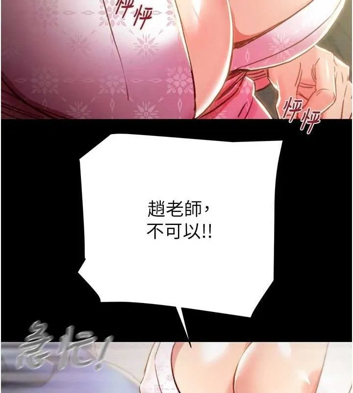 掠夺行动-第59話-這就是年輕的肉棒♥ - 图片 61