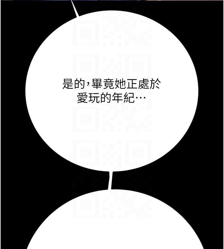 掠奪行動第59話-這就是年輕的肉棒♥