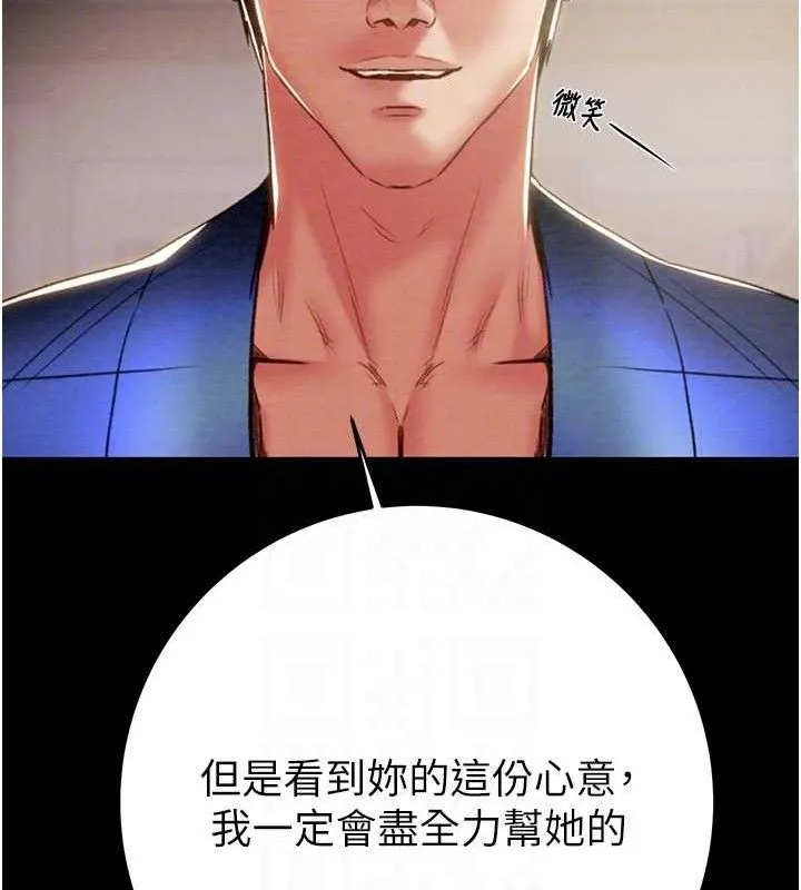 掠夺行动-第59話-這就是年輕的肉棒♥ - 图片 71