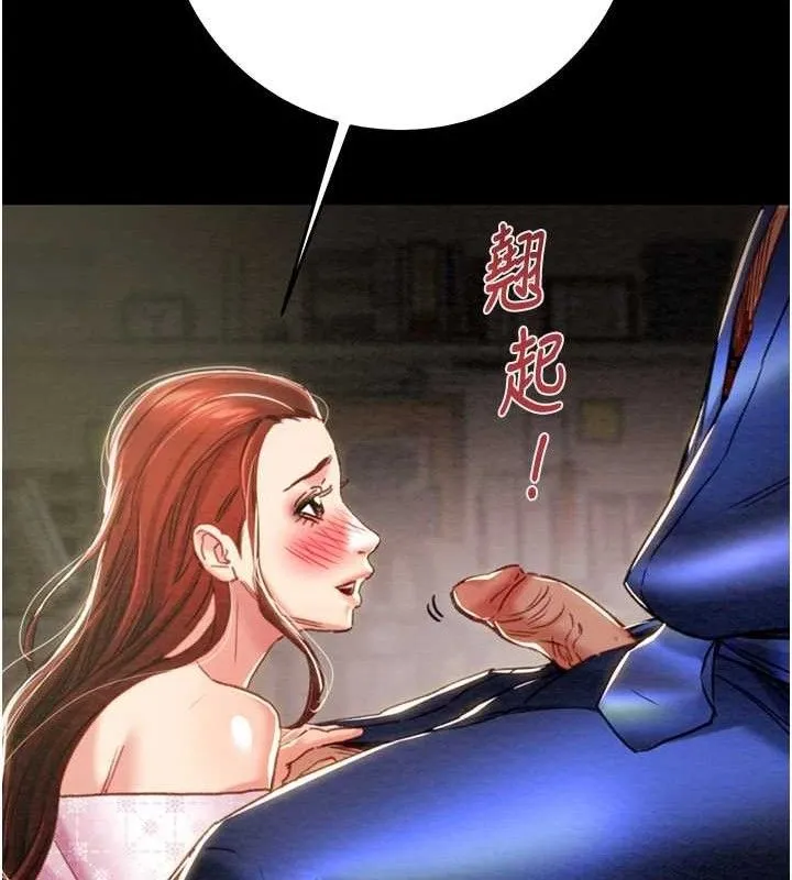掠夺行动-第59話-這就是年輕的肉棒♥ - 图片 75