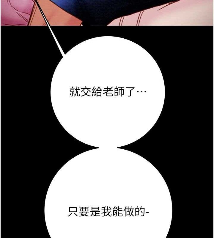 掠夺行动第59話-這就是年輕的肉棒♥