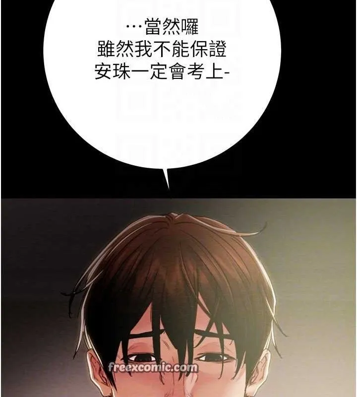 掠夺行动-第59話-這就是年輕的肉棒♥ - 图片 70