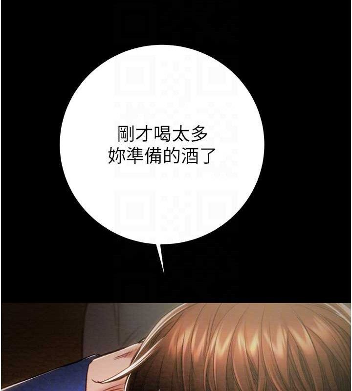 掠夺行动第59話-這就是年輕的肉棒♥