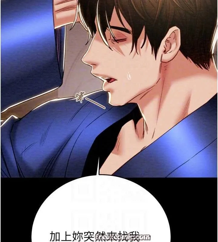 掠夺行动-第59話-這就是年輕的肉棒♥ - 图片 84