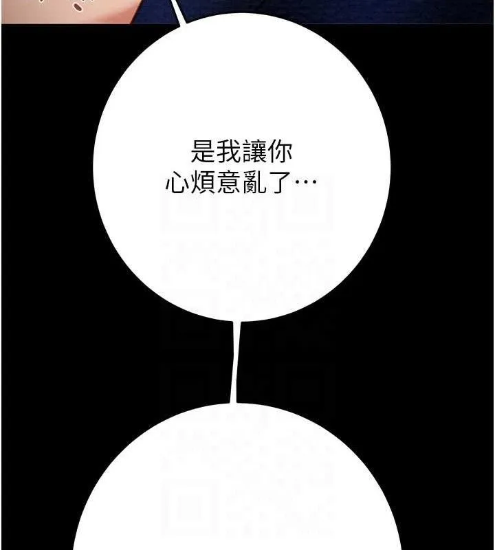 掠夺行动-第59話-這就是年輕的肉棒♥ - 图片 90
