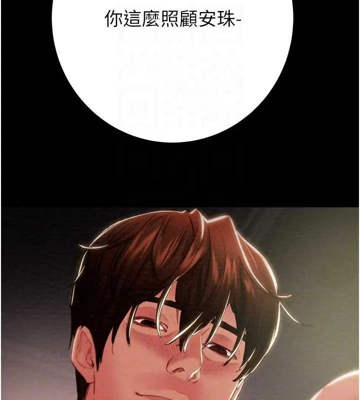 掠奪行動第59話-這就是年輕的肉棒&hearts;